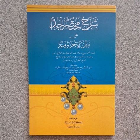 Jual KITAB SYARAH MUKHTASOR JIDDAN Shopee Indonesia