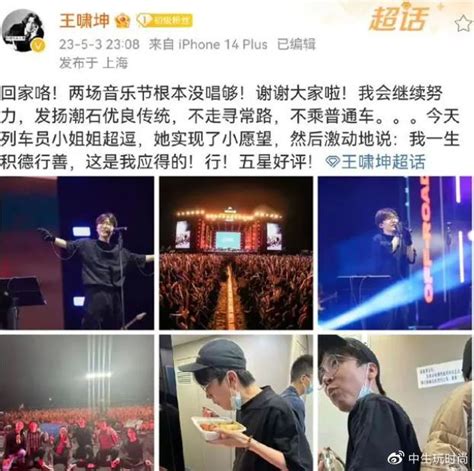 薛之谦演唱会站票经历，坚持与执着的背后故事 财经头条