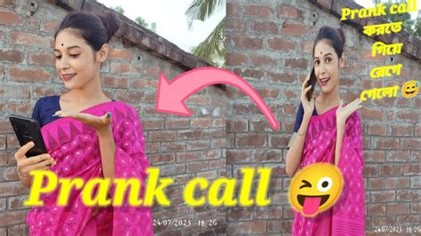 Prank Call করতে গিয়ে শেষমেষ ধরা পড়ে গেলাম 🥺😂 Prankcall Subscribe Share Suportme Viral