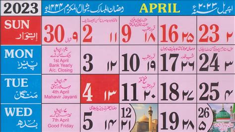 April 2023 Islamic Urdu Calendar Ramzan Shawwal 1444 Hijri Calendar