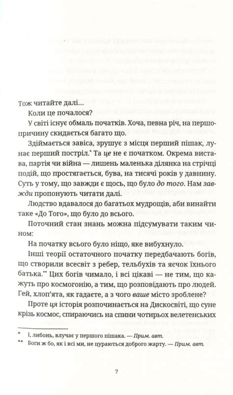 Пані та панове