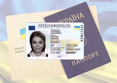 Паспорт Украины 25 Лет Фото — Фото Картинки