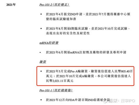 华芢生物搭上青岛高科，估值两年翻4倍 瑞财经 吴文婷 近日，华芢 生物科技 青岛股份有限公司（以下简称“华芢生物”）在港交所递交招股书