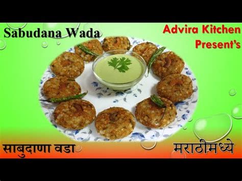 Sabudana Vada Recipe Marathi Crispy Sabudana Vada Sago Patties