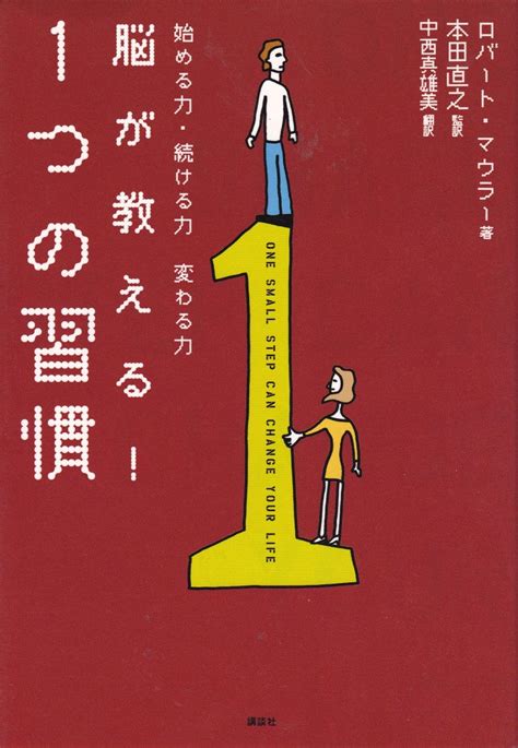 成功する為に脳が教える1つの習慣 本を読んでお金持ち 多読・速読 Bookrich