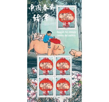 Bloc 5 timbres Nouvel an chinois Année du cochon Lanterne