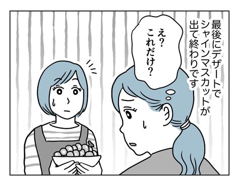 【嫌われた！？私っアウトなの？】ママ友が用意した昼食、正直不満！＜第2話＞ 4コマ母道場 ママスタセレクト ママ友 道場 アウト