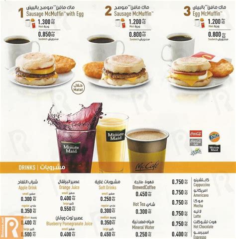 Mcdonalds Restaurant Menu And Meals Prices Website