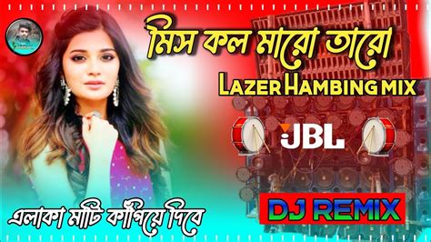 Miss Call Mara Taru Kiss Debu Ka Ho Dj Remix Bhojpur Full Hamming Lazar