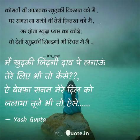 म खदक जदग दव प ल Quotes Writings by Yash Gupta YourQuote