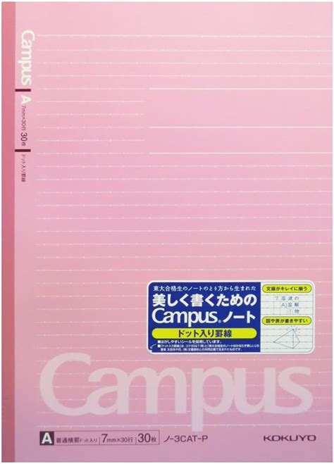 Jp コクヨ Kokuyo キャンパスノート ドット入り罫線 B5 A罫 30枚 ピンク ノ 3cat P 文房具・オフィス用品