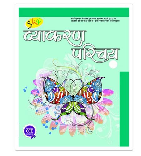 Vyakaran Parichay Book 6 To 8 At Best Price In Meerut By Chanchal