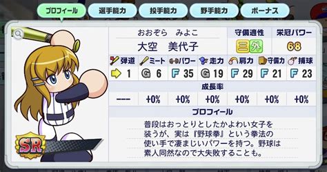 【栄冠クロス】特待生の強い編成方法！無課金プレイで安定して勝つ