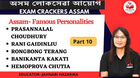 Assam Famous Personality Part 10 Apsc Adre Assamgk Youtube