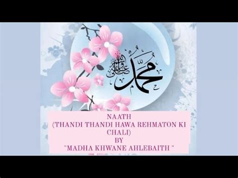 Thandi Thandi Hawa Rehmaton Ki chali Banke Mauje Karam Mustafa ﷺ Aagaye