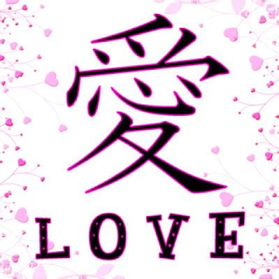 i love you in japanese characters | Sopho Nyono