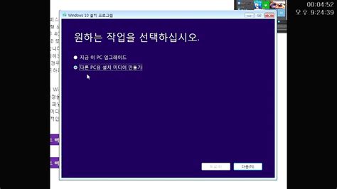 윈도우 포럼 질문과 답변 윈도우10 무료정품 업데이트 두가지 방법중에 인증되는건 어느 설치 방법인가요