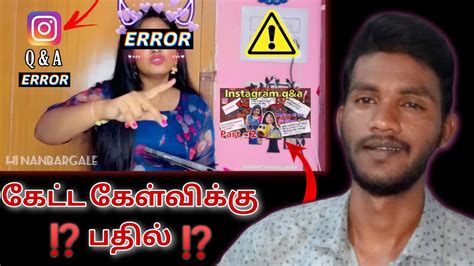 கேட்ட கேள்விக்கு பதில் ⁉️🥺 Brikiya Shines Q And A Error ⚠️ Tamil