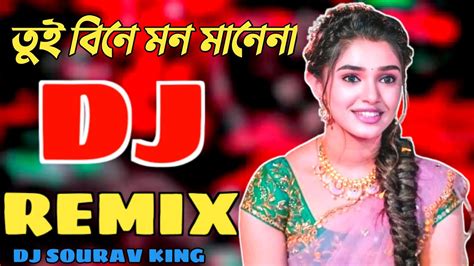 Tui Bine Mon Manena Dj Trance Remix Bangla Dj New Dj Remix TikTok