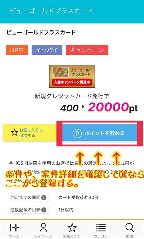 ☆ポイ活で月に2万～3万円確実に稼ぐ方法☆