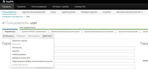 FreeIPA. Добавление сертификата пользователю