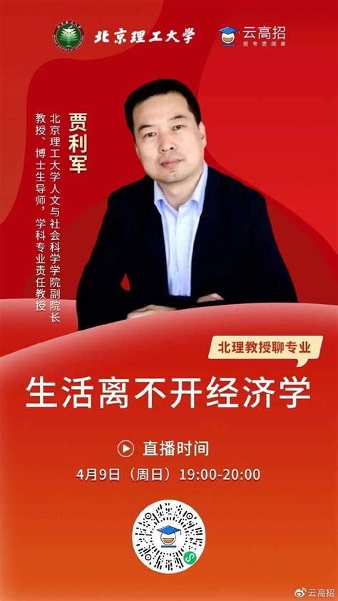 【愿你前程似锦｜2023高招直播宣讲预告——北京理工大学】 知乎