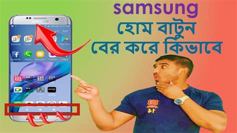 Samsung How To Find Samsung Home