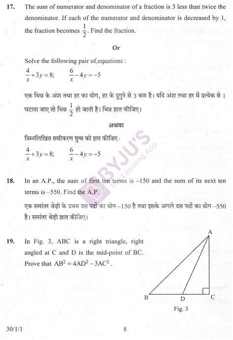 Cbse Class 10 Maths Previous Year Question Paper 2010