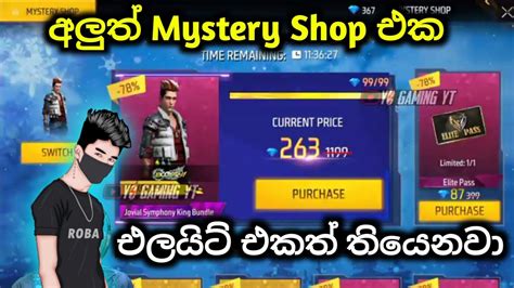 ඊලග Mystery Shop එක Free Fire Winter Mystery Shop 2022 Free Fire New