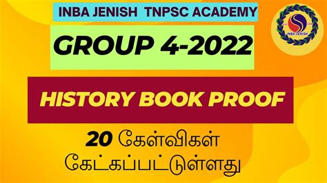 Tnpsc Group 4 2022 History Book Proof Tnpsc Group 4 2022 Gs Group 2022 Answer Key Group 4