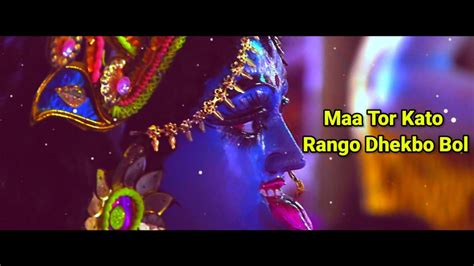 Ma Tor Kato Ranga Fekhbo Bol Raju Ka Reel Kali Puja Song