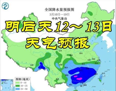 后日13号寒潮大降温，部分地区新一轮冷空气大雪暴雪来袭，60年不遇冷春？