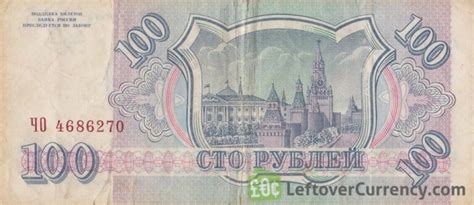 Russian Rubles Banknote Exchange Yours For Cash Today