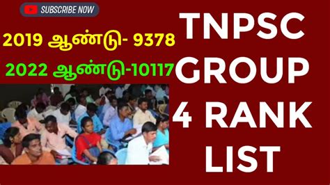 Tnpsc Group 4 Rank List Youtube