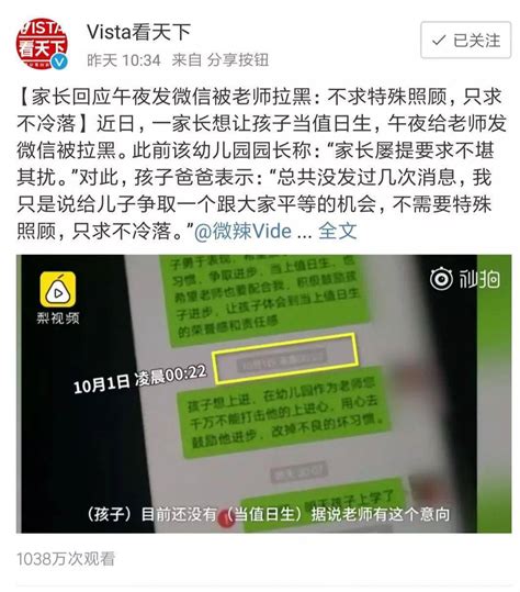 从“我就退出家长群怎么了！”事件，了解家长心酸与观念爸爸