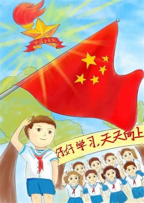 争做新时代好队员图画争做好队员报大全争做好少年报图画第10页大山谷图库