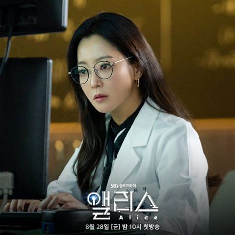 Photos New Stills Added For The Upcoming Korean Drama Alice