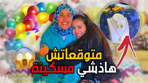 عيد ميلاد أمي 🥳🥳 فاجئتنا بهدية ذهب😍😍 Youtube