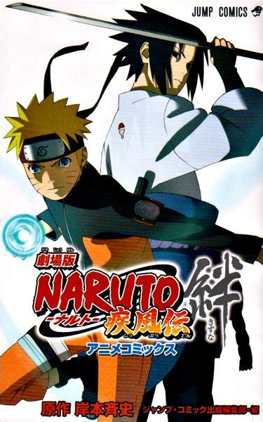 Jual Naruto Dan Naruto Shippuden Semua Movie Komplit Di Lapak Marryshop