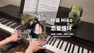 Music Book 点燃我温暖你 完整版 OST 钢琴五线谱