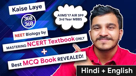 Secret To Score 36030 In Biology In Neet Using Only Ncert Neet Biology Best Mcq Book Youtube