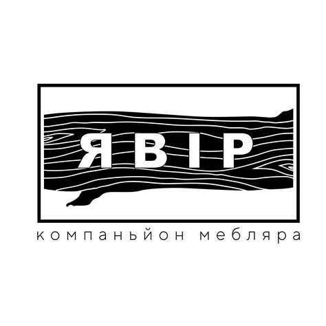 ЯВІР | Kyiv