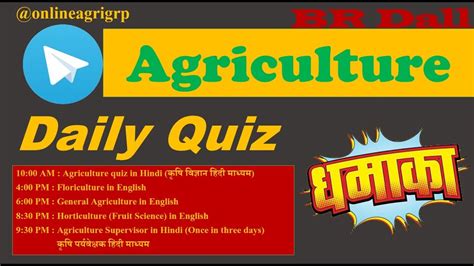 Agriculture Quiz Dailyरोजाना कृषि विज्ञान प्रश्नोत्तरी For All