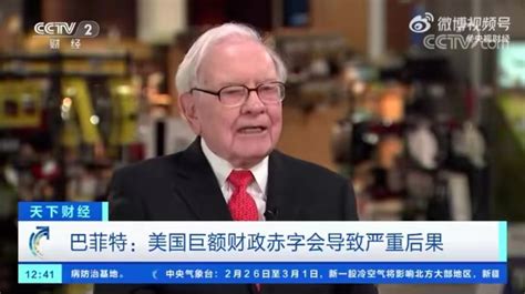 去年巨亏1500亿元！92岁“股神”巴菲特警告：会带来严重后果美元新浪财经新浪网