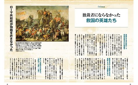 「独裁者」から読み解く世界史 Tjmook 本村 凌二 本 通販 Amazon