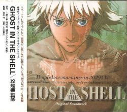 Mica Ghost In The Shell Original Soundtrack Vgmdb