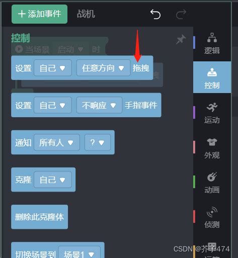 以 微信小游戏制作工具 制作并改编游戏 飞机大战 gamemaker weixin CSDN博客