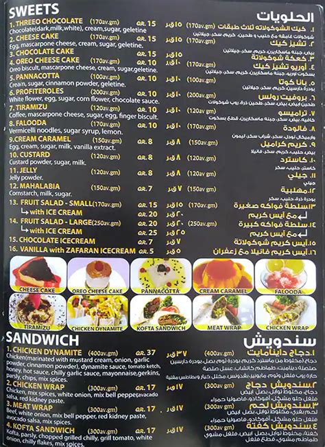 Shater Abbas شاطر عباس Pearl Qatar Restaurant Menu In Medina Centrale