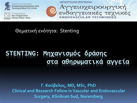 Θεματική ενότητα Stenting Γ Κούβελος Md Msc Phd Clinical And