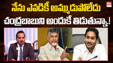 Jada Sravan Reacts On Tdp Fake Rumours Chandrababu Cm Jagan Eha